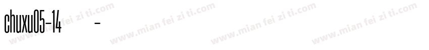 chuxu05-14 常规字体转换